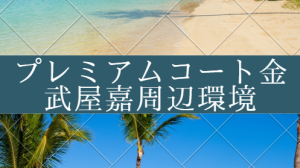 スクリーンショット 2021-08-26 104435