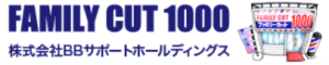 ファミリーカット1000